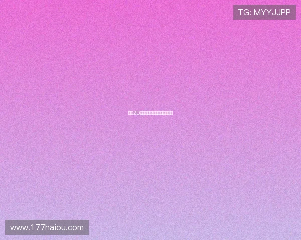 福彩2D最新开奖结果及中奖号码查询