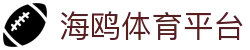 海鸥体育平台 - 海鸥体育下载 - 线路检测中心